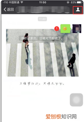 微信消息发出被对方拒收什么意思