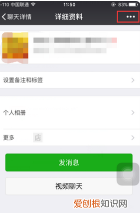 微信消息发出被对方拒收什么意思