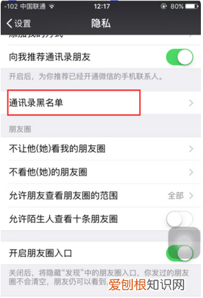 微信消息发出被对方拒收什么意思