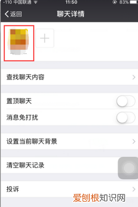微信消息发出被对方拒收什么意思