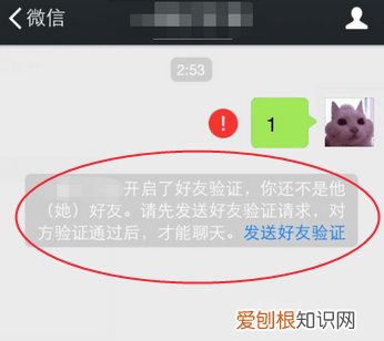 微信消息发出被对方拒收什么意思