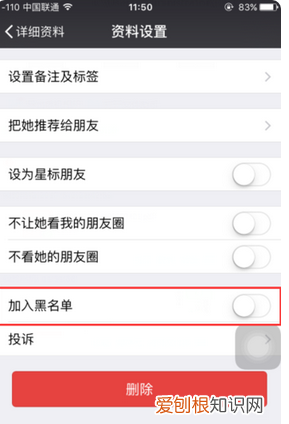 微信消息发出被对方拒收什么意思