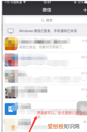 微信消息发出被对方拒收什么意思