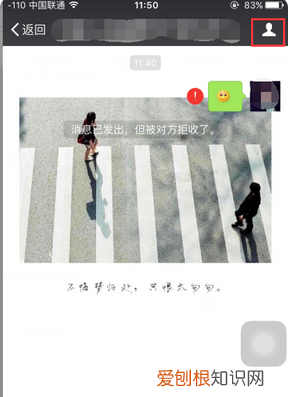 微信消息发出被对方拒收什么意思