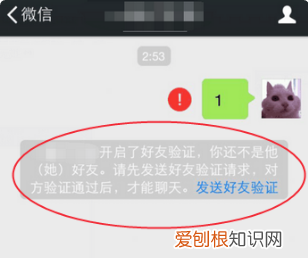 微信消息发出被对方拒收什么意思