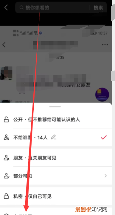 抖音允许别人保存怎么设置，抖音怎么设置可以让别人保存的视频