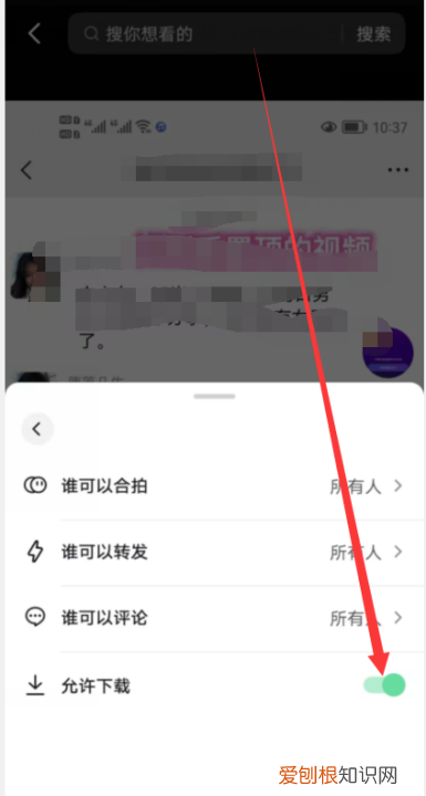 抖音允许别人保存怎么设置，抖音怎么设置可以让别人保存的视频