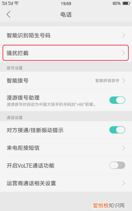 怎么把通讯录黑名单里的人拉出来