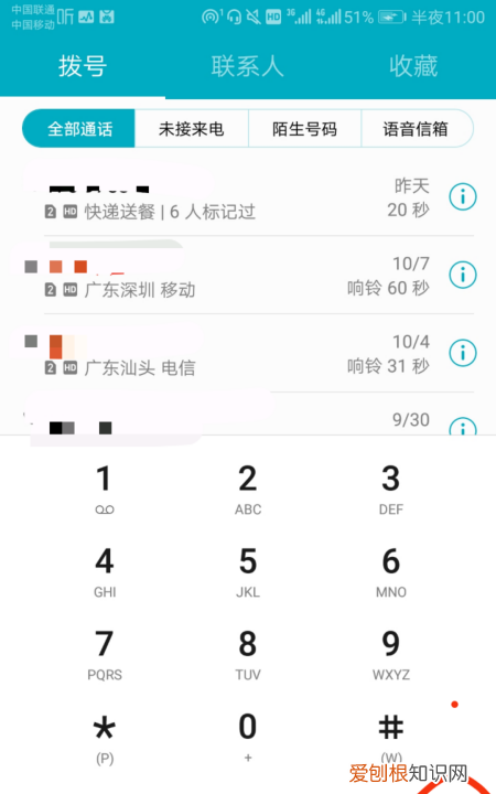 怎么把通讯录黑名单里的人拉出来