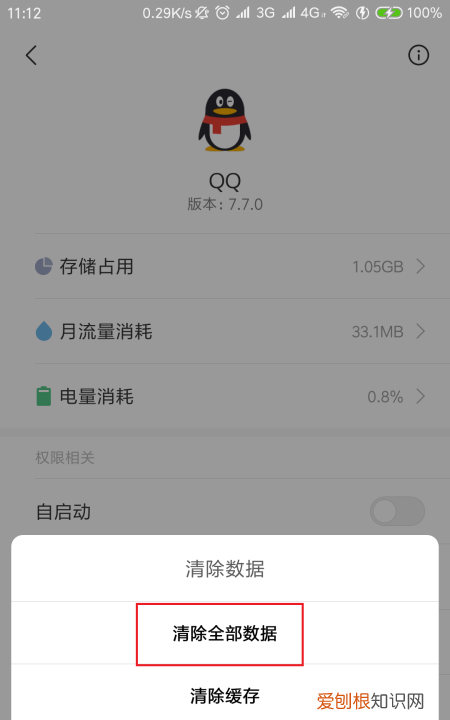 QQ闪退怎么解决，手机qq浏览器闪退怎么解决
