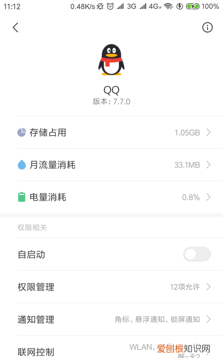 QQ闪退怎么解决，手机qq浏览器闪退怎么解决
