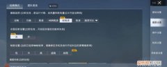 和平精英超高清怎么开不了