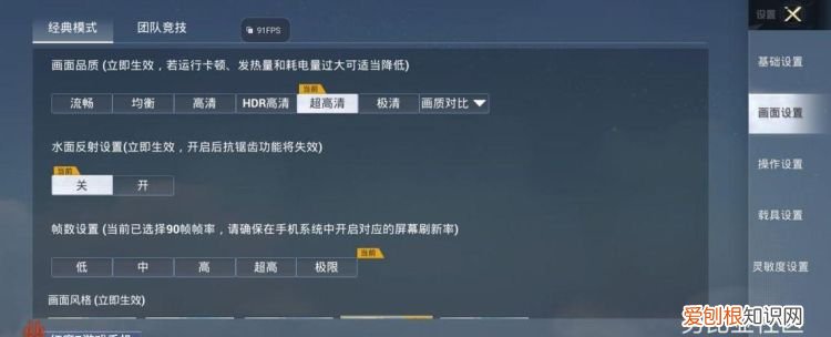 和平精英超高清怎么开不了