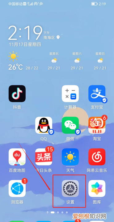 如何设置打开微信需要密码，oppo怎么设置微信一打开就有密码
