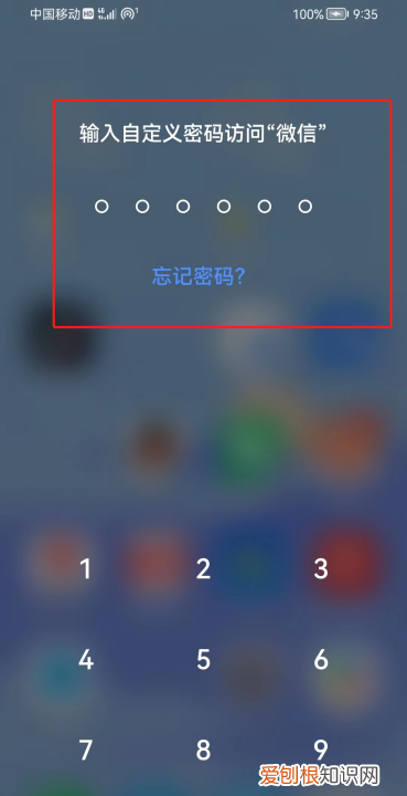 如何设置打开微信需要密码，oppo怎么设置微信一打开就有密码