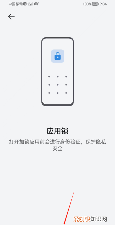 如何设置打开微信需要密码，oppo怎么设置微信一打开就有密码