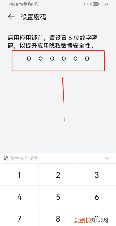 如何设置打开微信需要密码，oppo怎么设置微信一打开就有密码