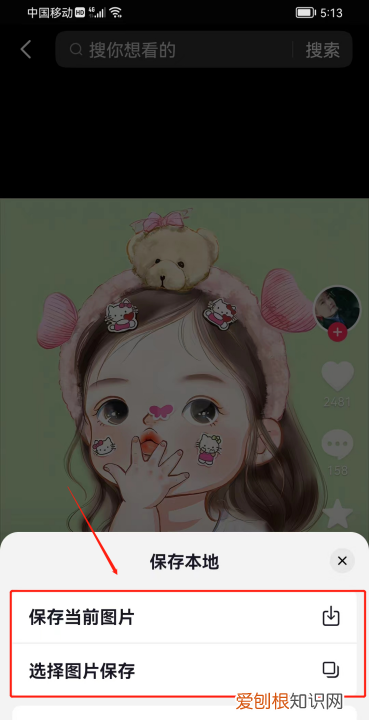 抖音里的怎么保存到手机，抖音照片如何保存到手机相册不带水印