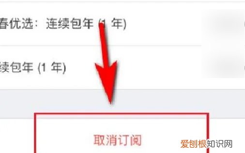 苹果续费订阅怎么取消，苹果13在哪里关闭自动续费订阅