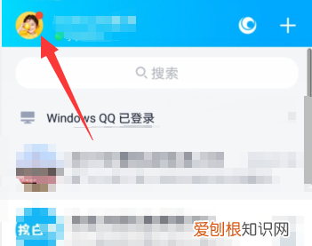 qq随心贴怎么关闭，qq说说同步到随心贴怎么关