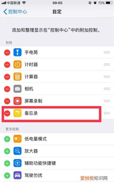 苹果从底部上滑怎么设置，iphone控制中心怎么设置从下往上