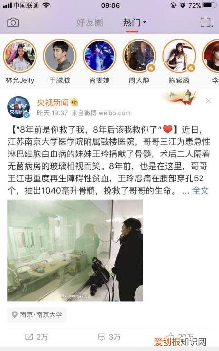 苹果从底部上滑怎么设置，iphone控制中心怎么设置从下往上