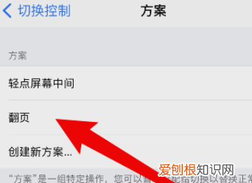 苹果从底部上滑怎么设置，iphone控制中心怎么设置从下往上