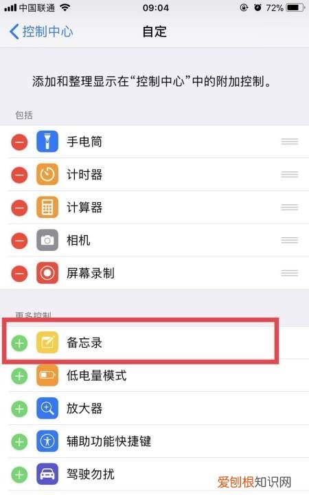 苹果从底部上滑怎么设置，iphone控制中心怎么设置从下往上
