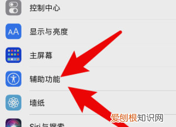 苹果从底部上滑怎么设置，iphone控制中心怎么设置从下往上