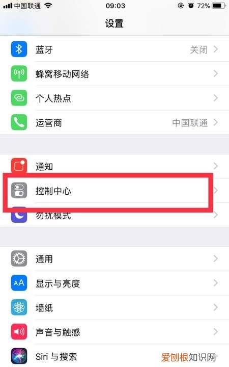 苹果从底部上滑怎么设置，iphone控制中心怎么设置从下往上