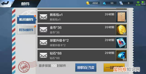 最强nba球星邀请函怎么获得