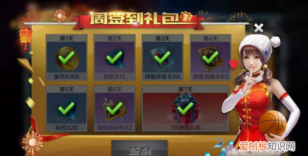 最强nba球星邀请函怎么获得