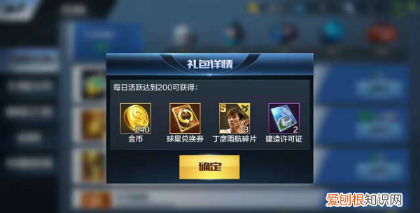 最强nba球星邀请函怎么获得