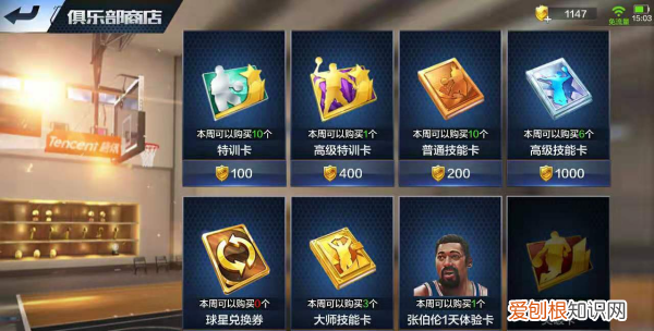 最强nba球星邀请函怎么获得