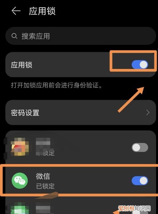 微信怎么加密防止别人查看