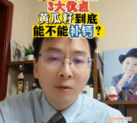 什么时间吃黄瓜籽补钙最佳