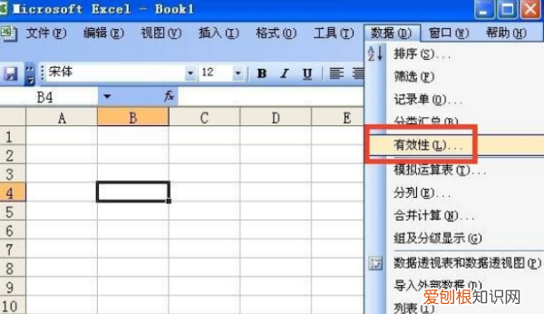 怎么做excel下拉菜单