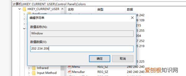 电脑护眼色怎么设置,电脑护眼模式色温调多少好