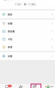 怎么转发微信朋友圈