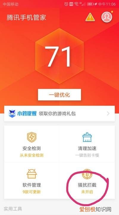 华为怎么改拦截提示音，华为手机黑名单怎么恢复回来