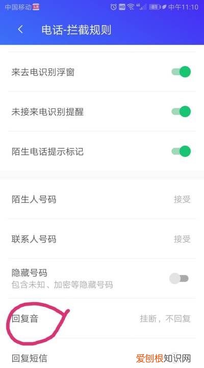 华为怎么改拦截提示音，华为手机黑名单怎么恢复回来