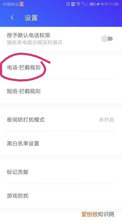 华为怎么改拦截提示音，华为手机黑名单怎么恢复回来