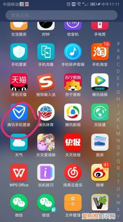 华为怎么改拦截提示音，华为手机黑名单怎么恢复回来