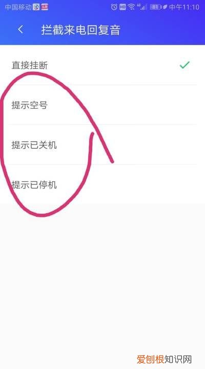 华为怎么改拦截提示音，华为手机黑名单怎么恢复回来