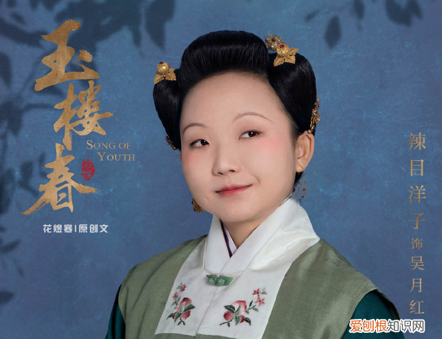 玉楼春孙玉楼更新第几集了 玉楼春孙玉楼跟谁在一起了