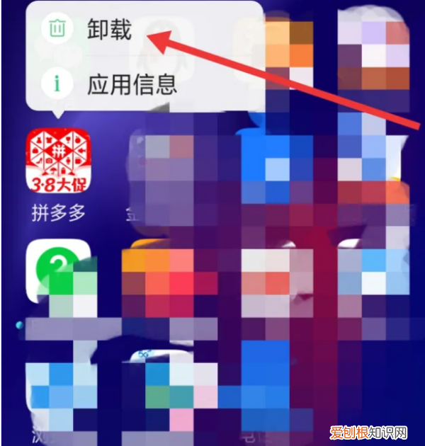 手机怎样卸载拼多多,OPPO手机怎么卸载拼多多?