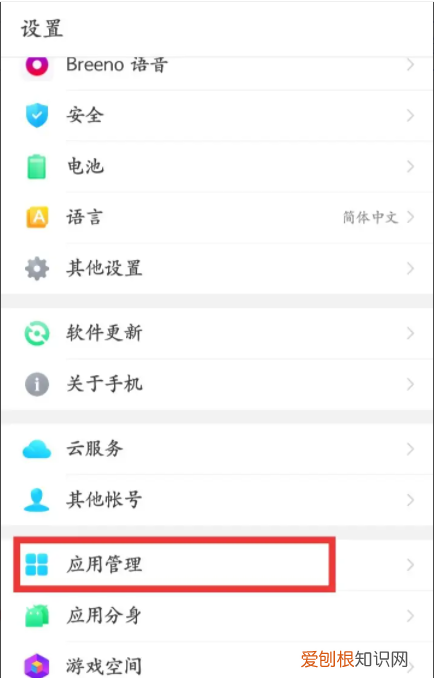 手机怎样卸载拼多多,OPPO手机怎么卸载拼多多?