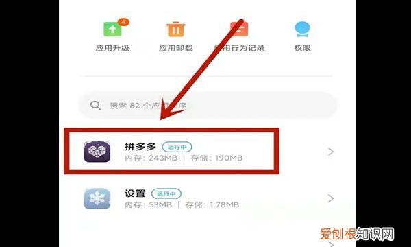 手机怎样卸载拼多多,OPPO手机怎么卸载拼多多?