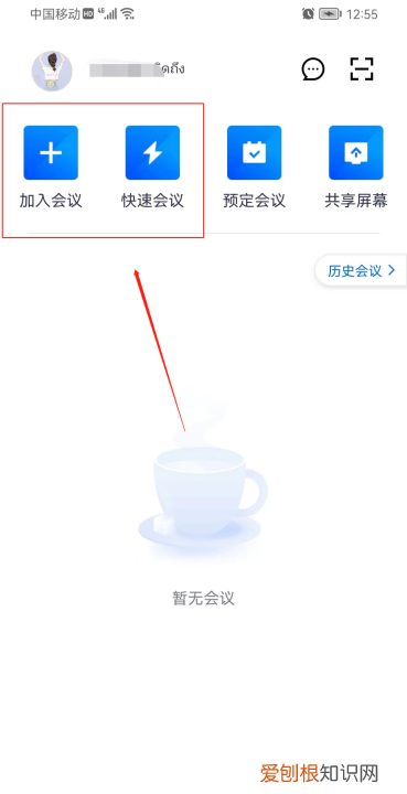 怎么把腾讯会议的声音关掉