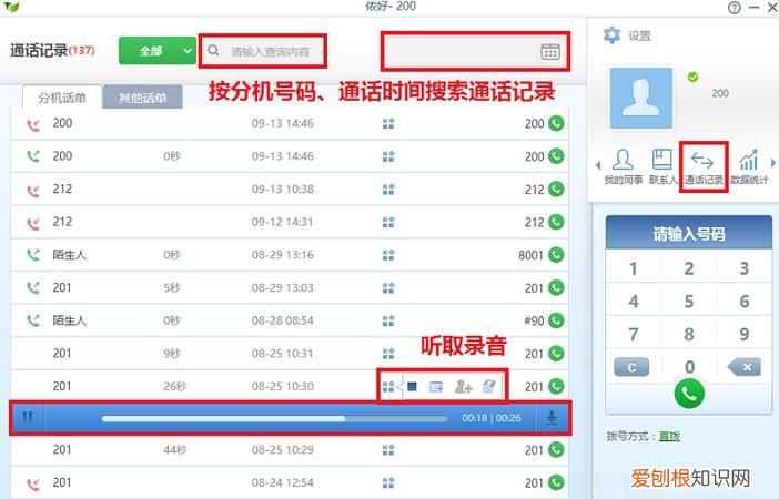 电脑怎么打电话,电脑上可以打电话的软件